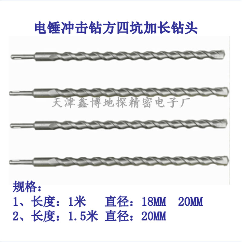 1米鉆頭4坑